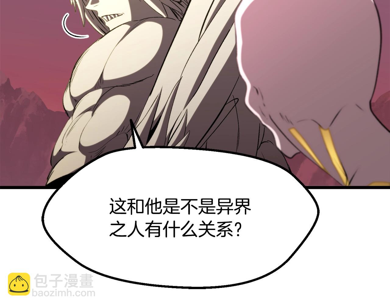 🍵拔剑九亿次 第231话 新武器登场 第24页