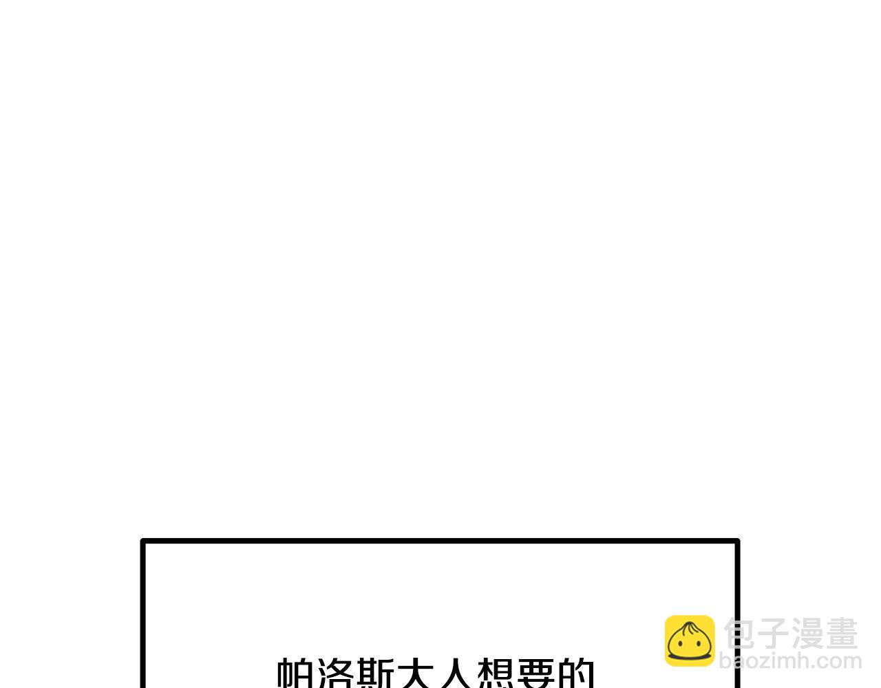 🍵拔剑九亿次 第231话 新武器登场 第29页