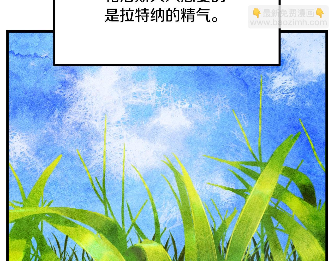 🍵拔剑九亿次 第231话 新武器登场 第30页