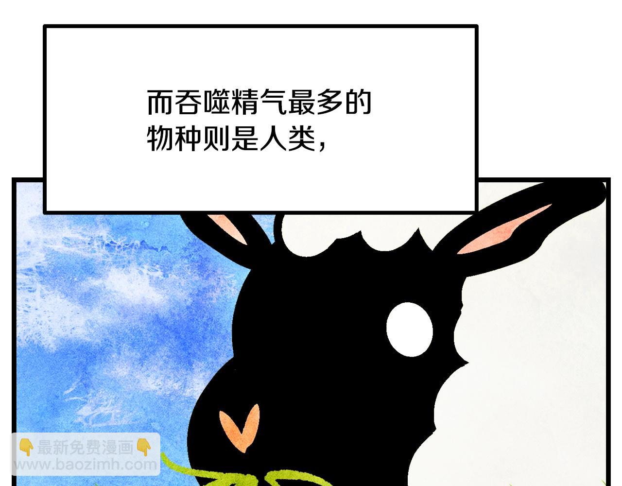 🍵拔剑九亿次 第231话 新武器登场 第32页
