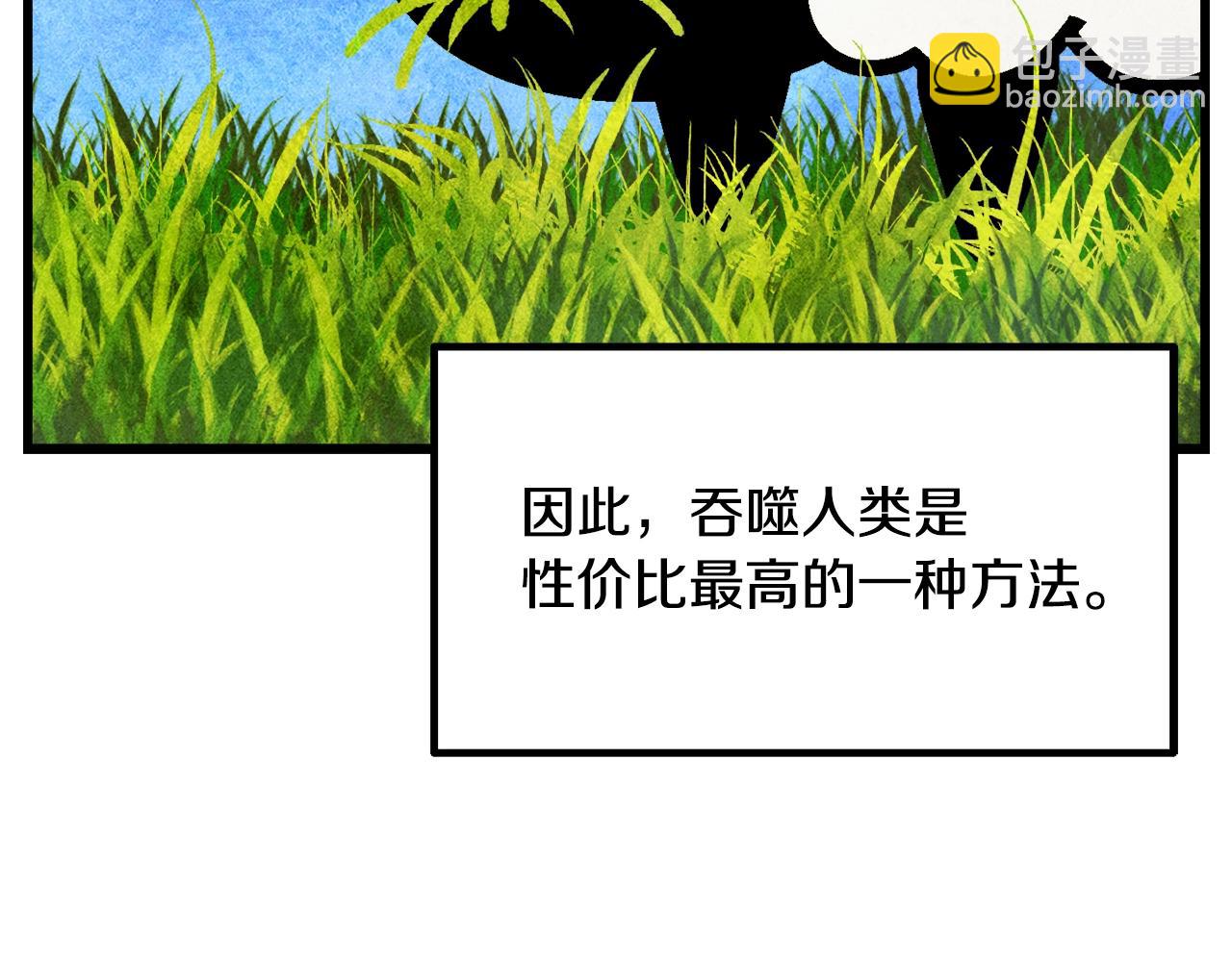 🍵拔剑九亿次 第231话 新武器登场 第33页