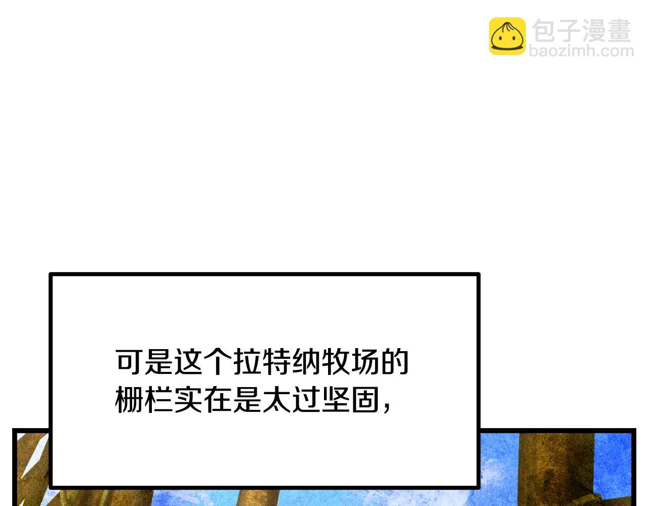 🍵拔剑九亿次 第231话 新武器登场 第34页