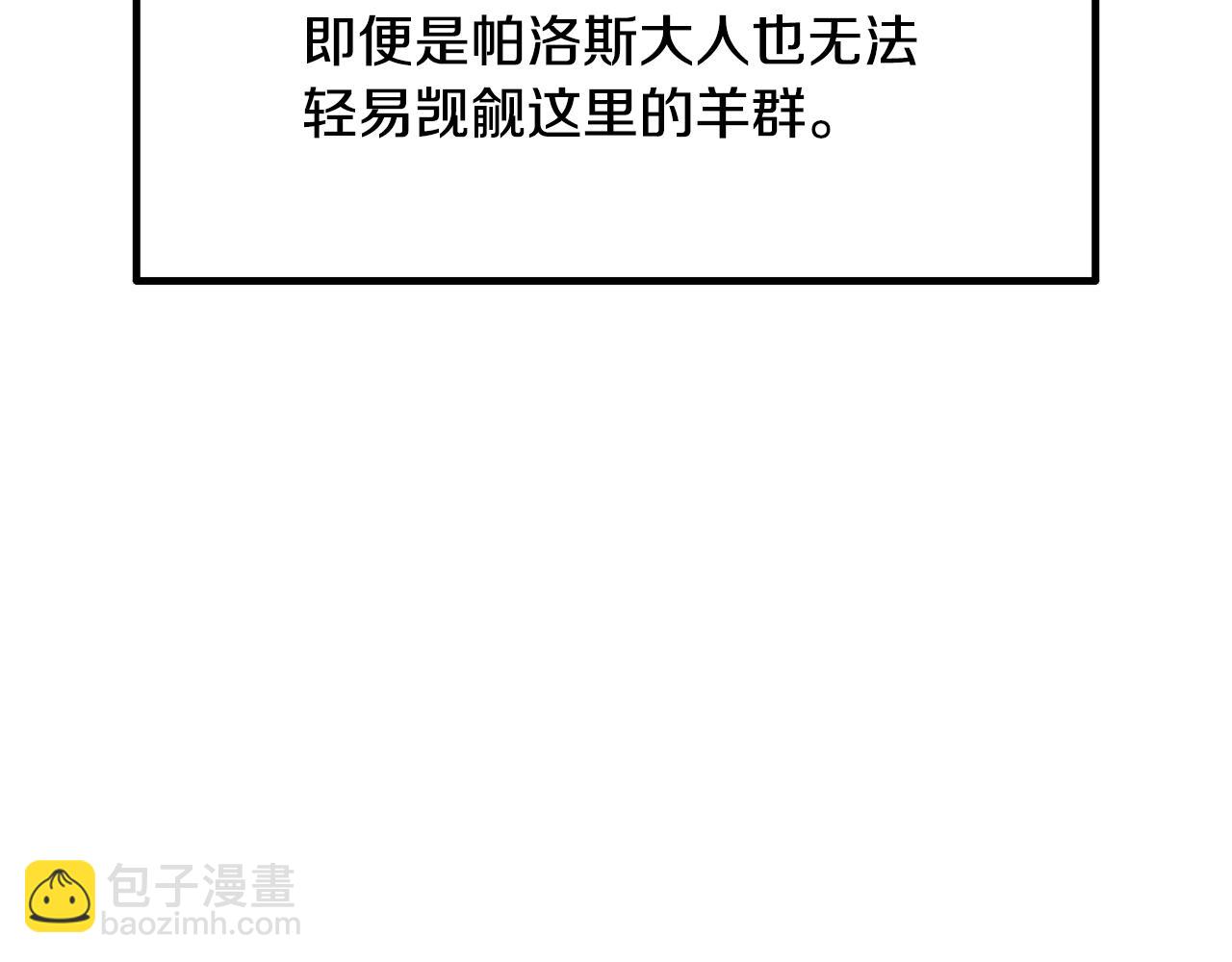🍵拔剑九亿次 第231话 新武器登场 第36页