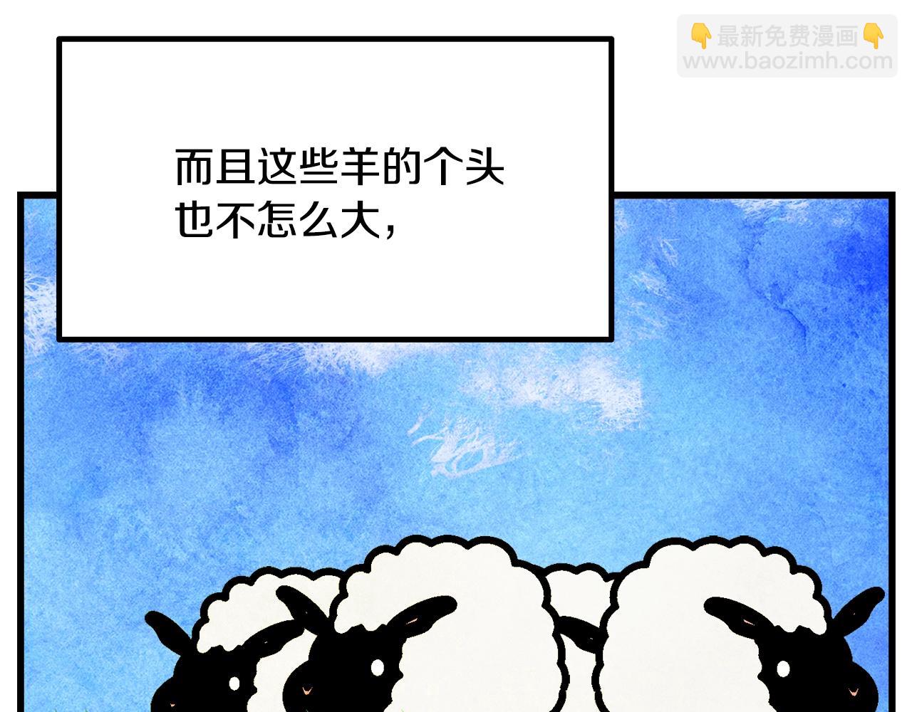 🍵拔剑九亿次 第231话 新武器登场 第37页
