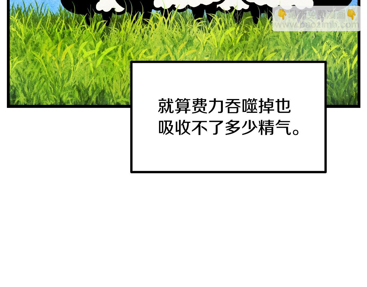 🍵拔剑九亿次 第231话 新武器登场 第38页