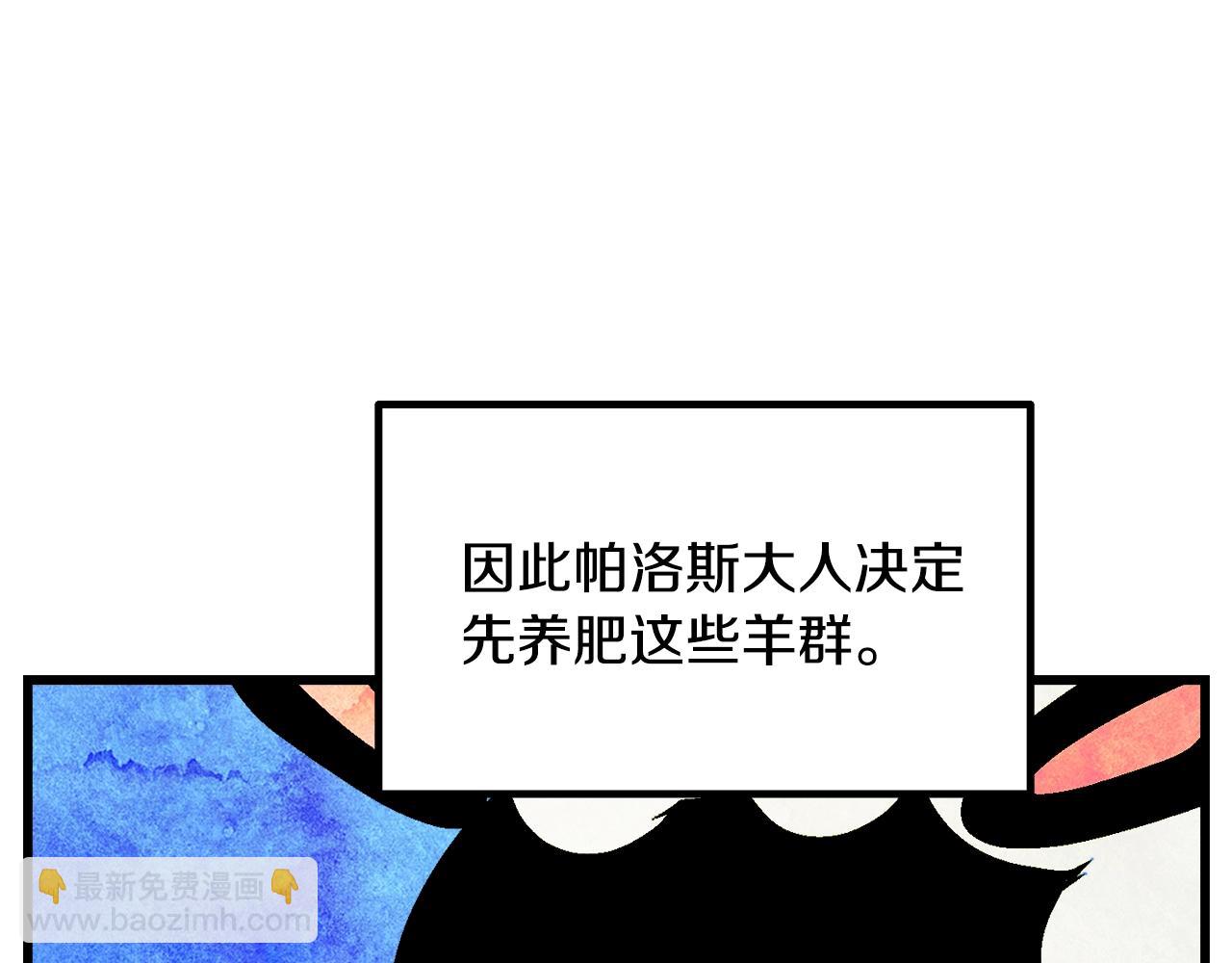 🍵拔剑九亿次 第231话 新武器登场 第39页