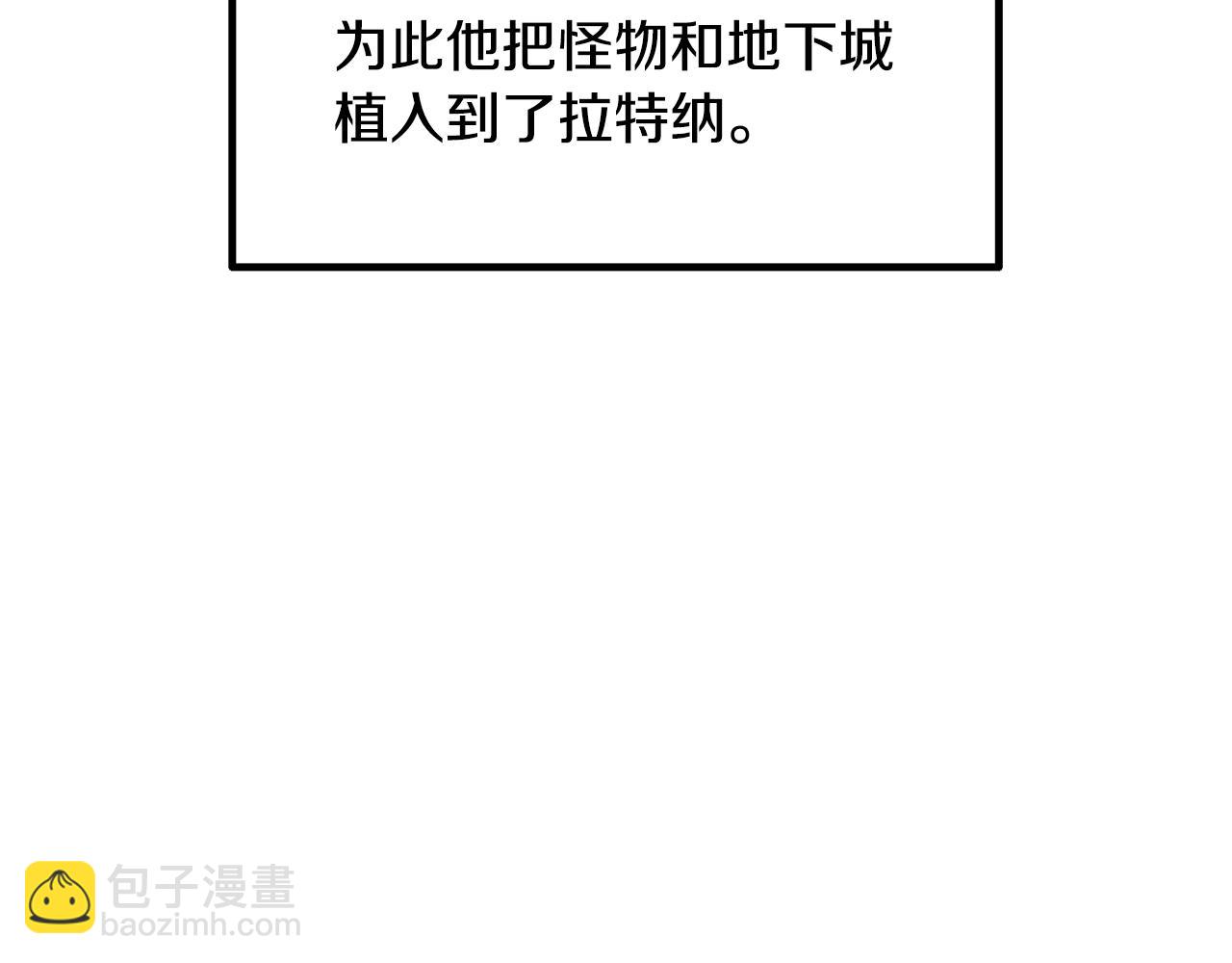 🍵拔剑九亿次 第231话 新武器登场 第44页