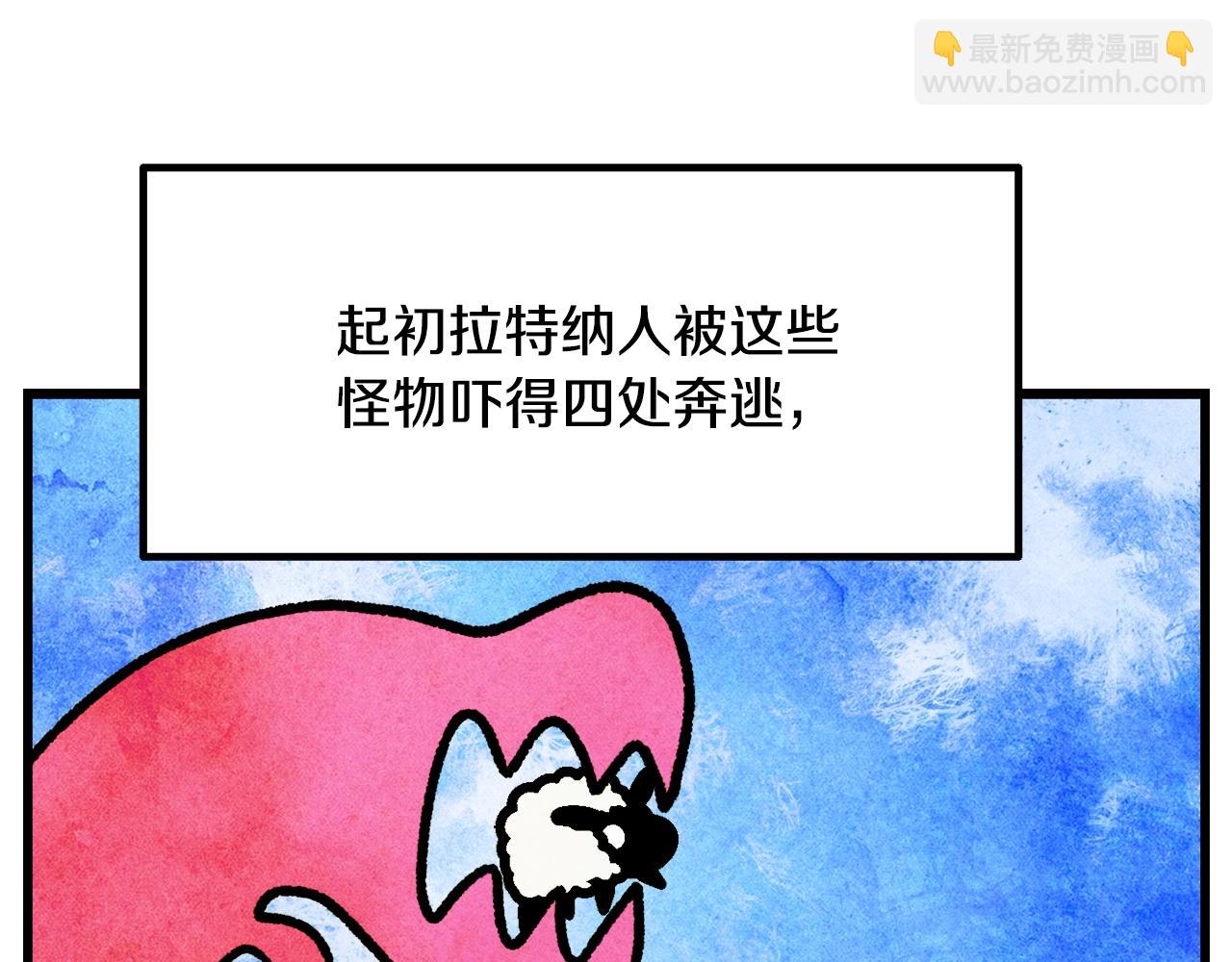 🍵拔剑九亿次 第231话 新武器登场 第45页