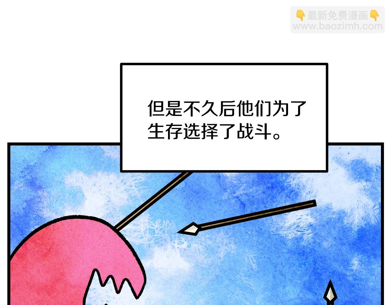 🍵拔剑九亿次 第231话 新武器登场 第47页