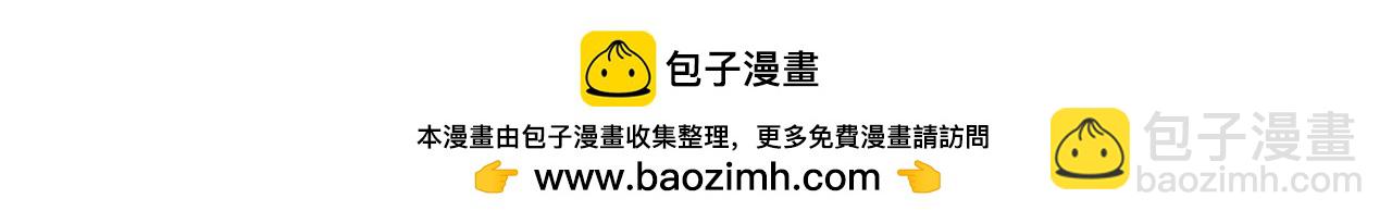 🍵拔剑九亿次 第231话 新武器登场 第50页