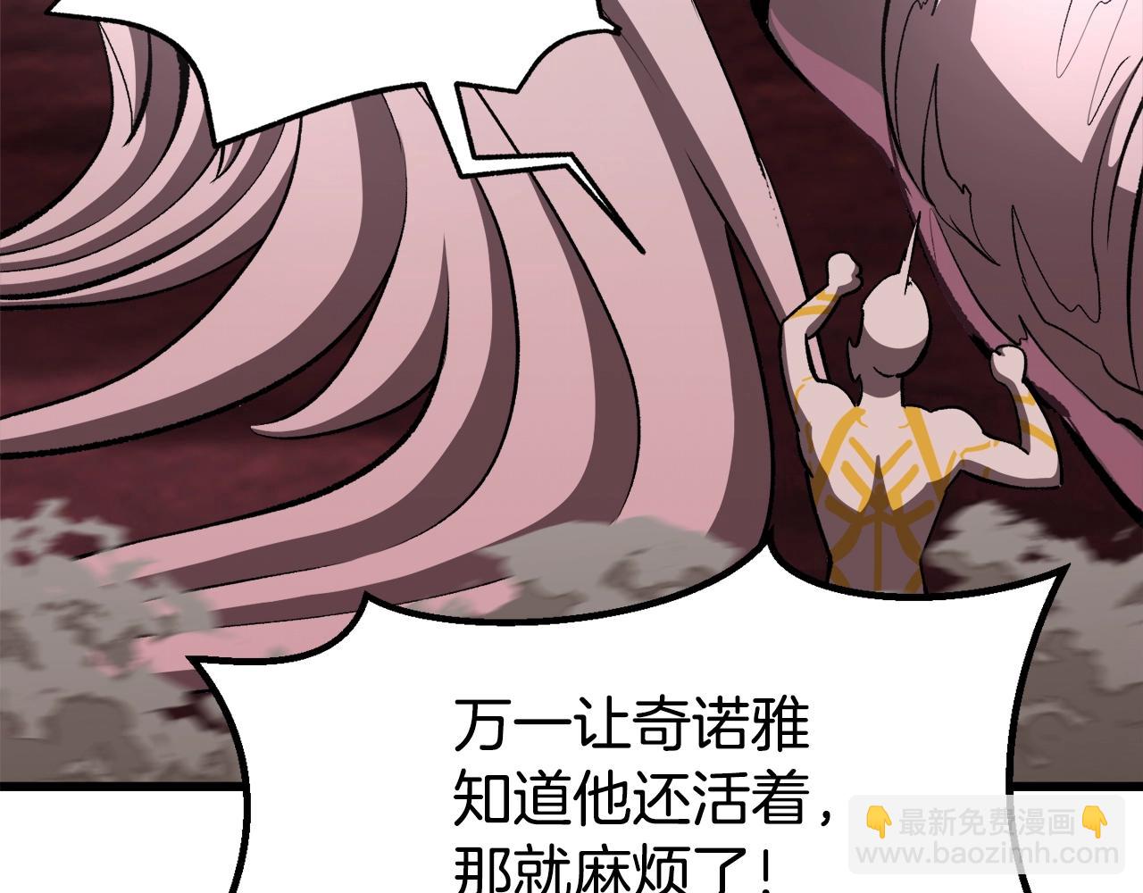 🍵拔剑九亿次 第231话 新武器登场 第6页