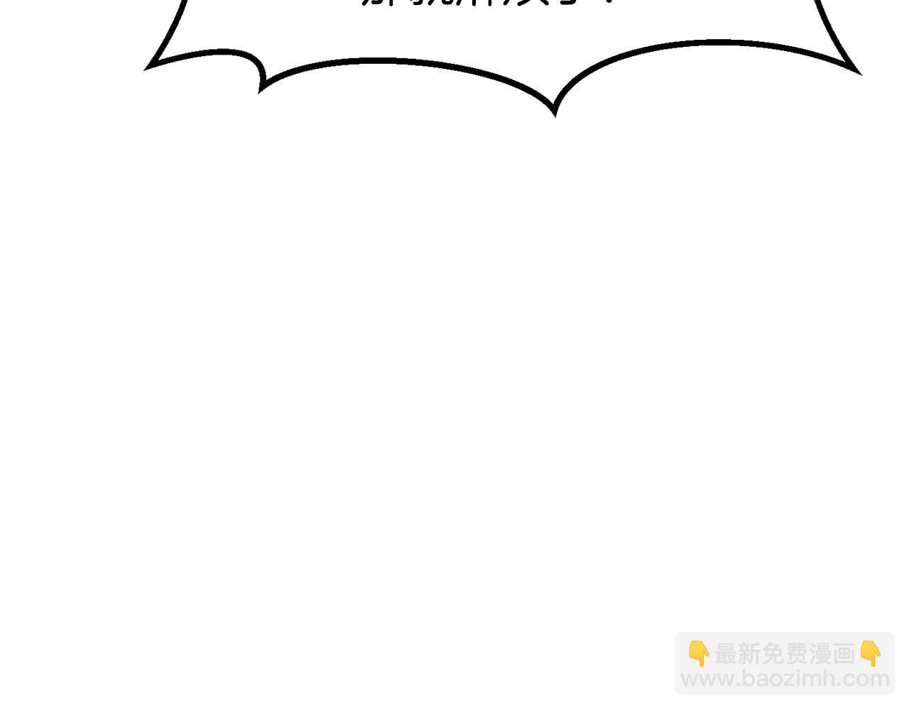 🍵拔剑九亿次 第231话 新武器登场 第7页