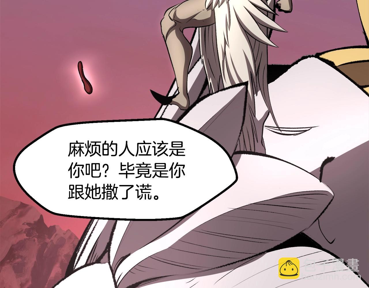 🍵拔剑九亿次 第231话 新武器登场 第9页