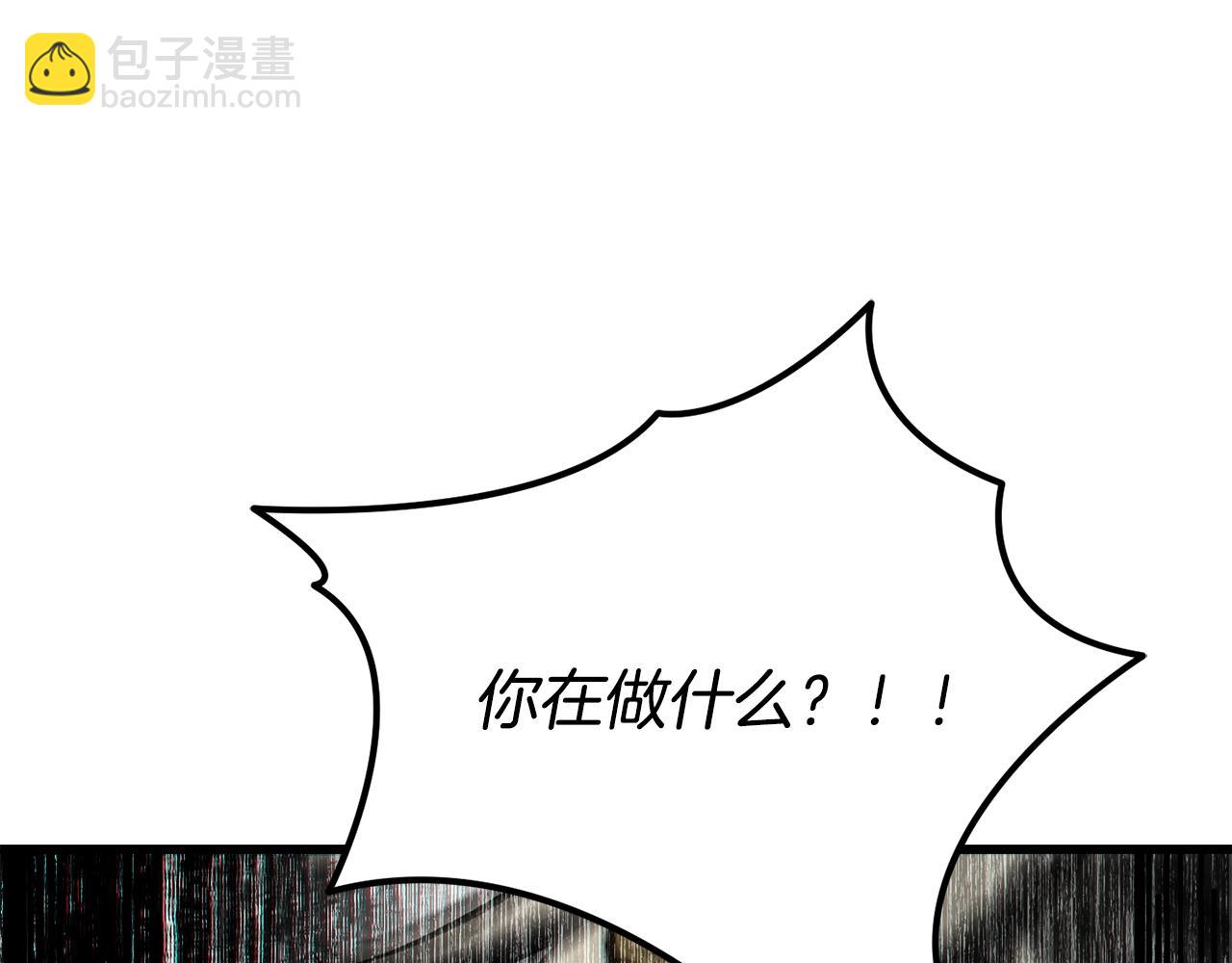 🍵拔剑九亿次 第233话 你成功激怒我了 第13页