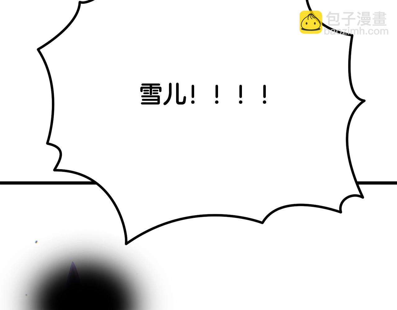 🍵拔剑九亿次 第233话 你成功激怒我了 第16页