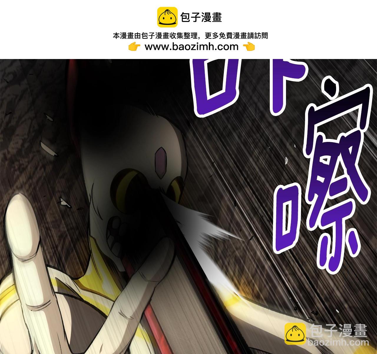 🍵拔剑九亿次 第233话 你成功激怒我了 第2页