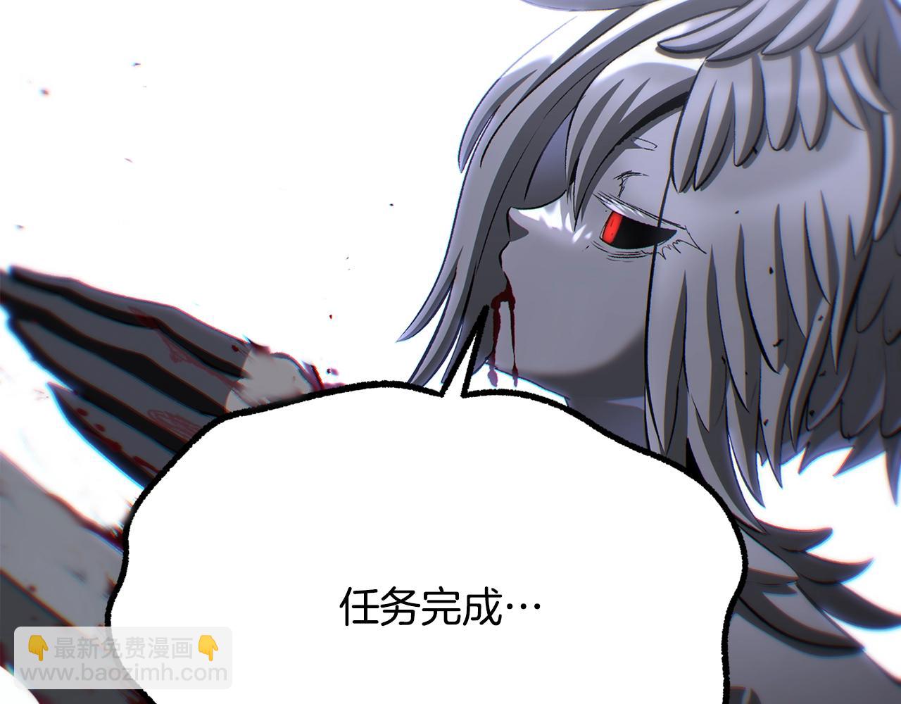 🍵拔剑九亿次 第233话 你成功激怒我了 第21页