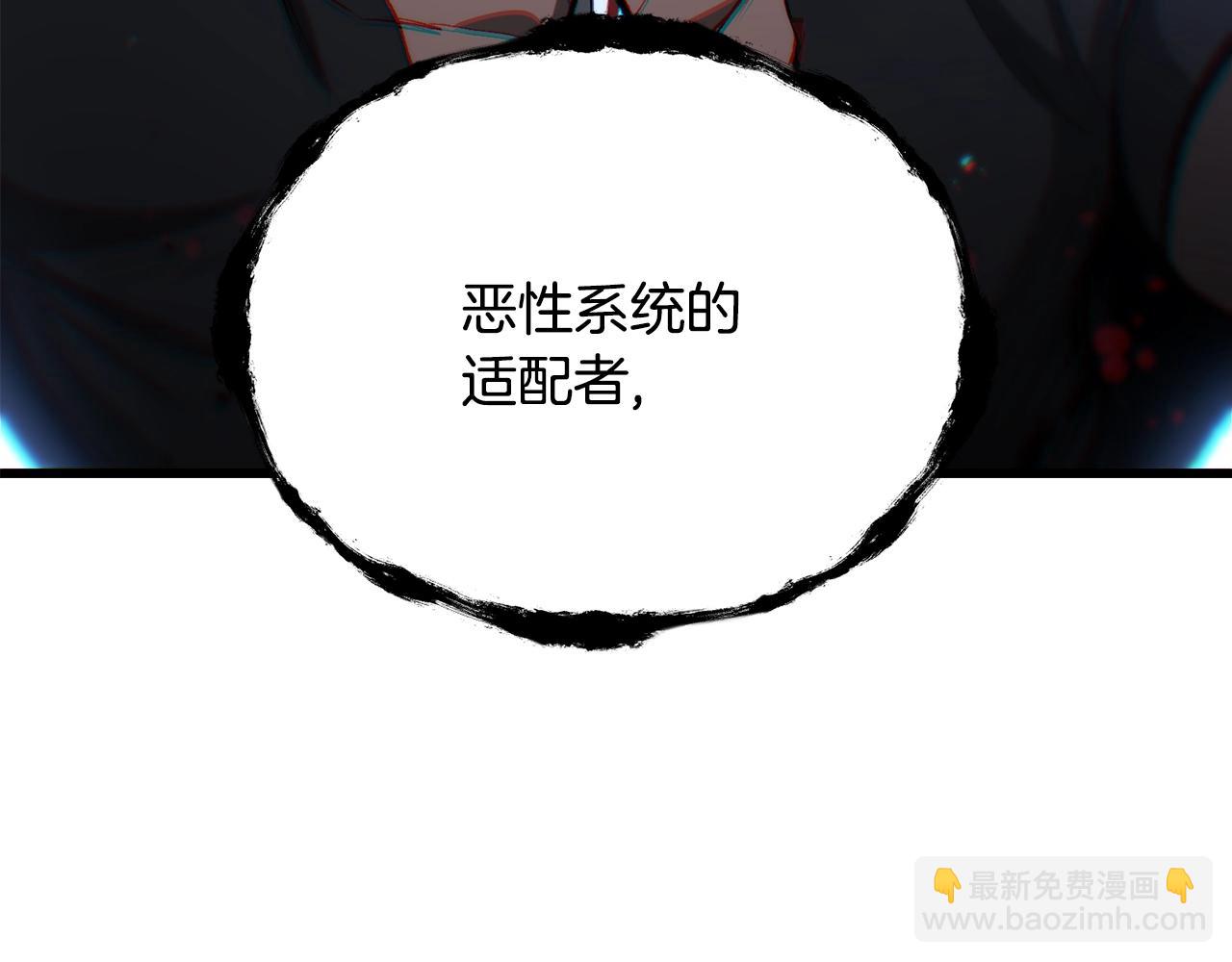 🍵拔剑九亿次 第233话 你成功激怒我了 第25页