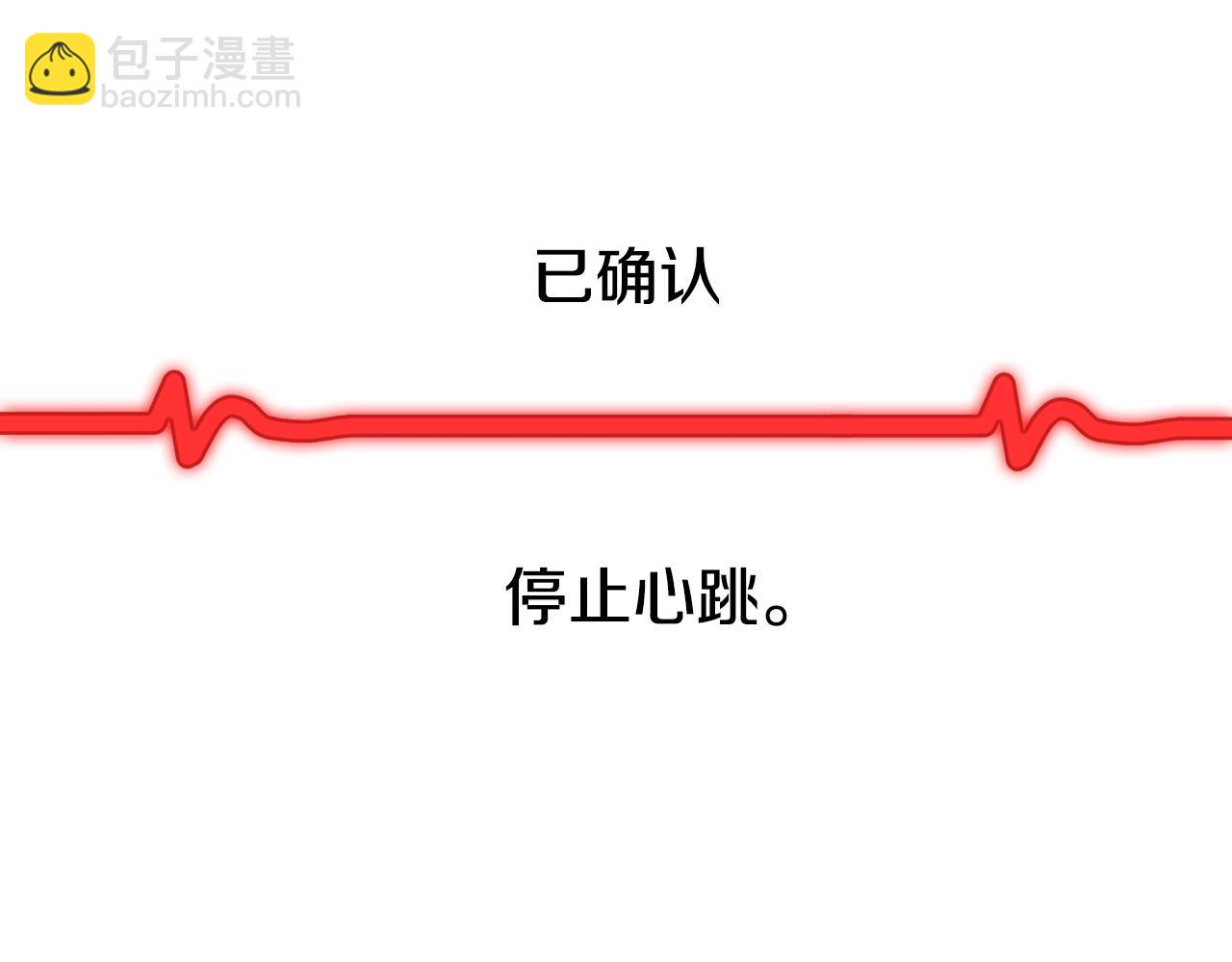 🍵拔剑九亿次 第233话 你成功激怒我了 第26页