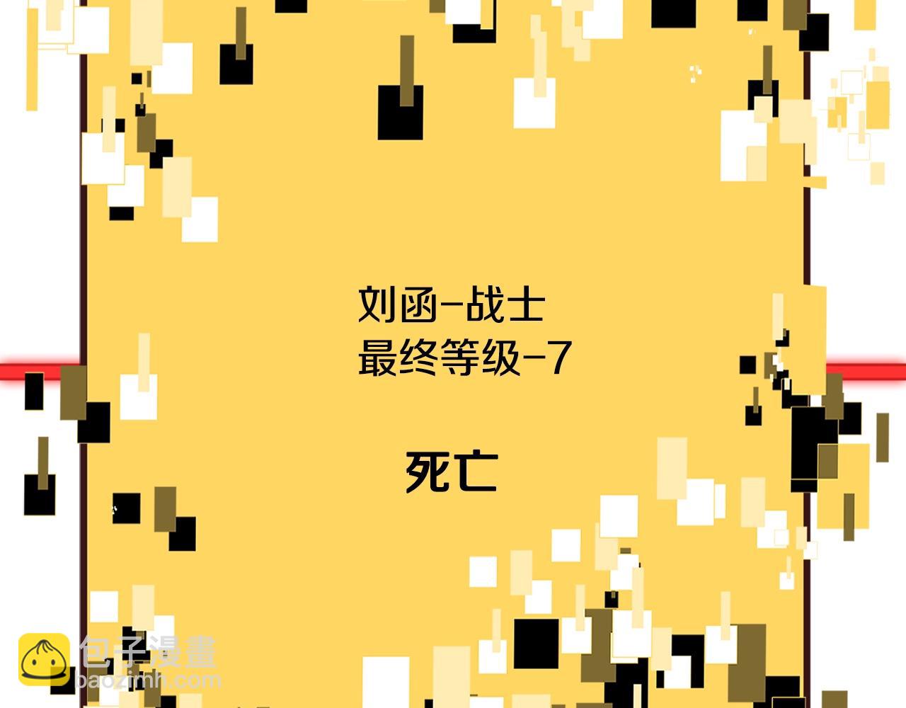 🍵拔剑九亿次 第233话 你成功激怒我了 第31页