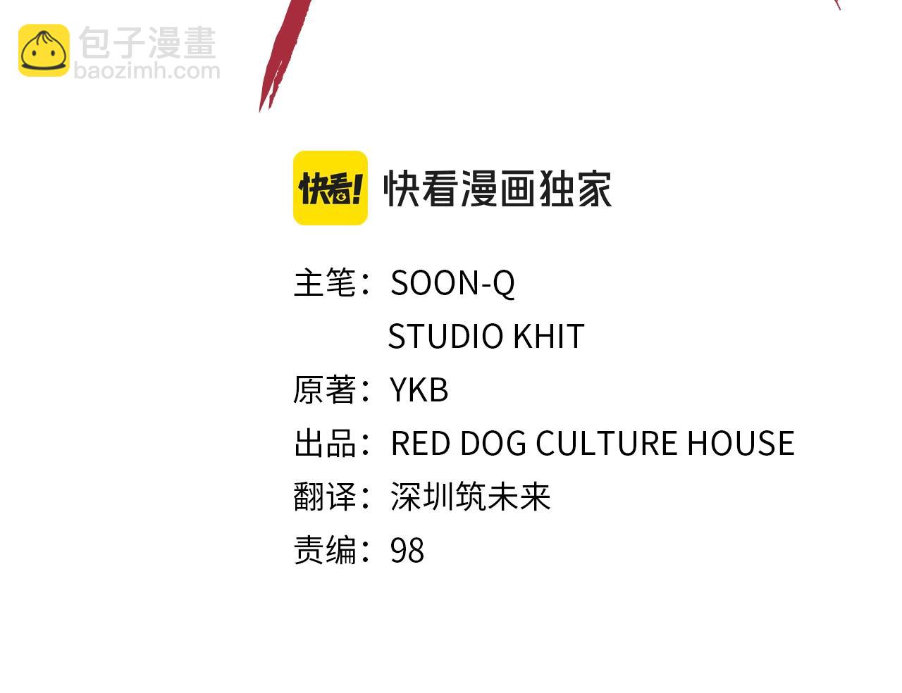 🍵拔剑九亿次 第233话 你成功激怒我了 第41页
