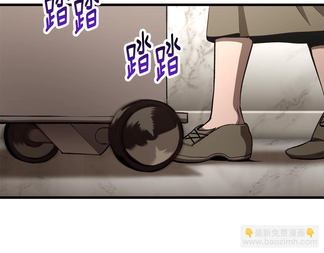 🍵拔剑九亿次 第233话 你成功激怒我了 第45页