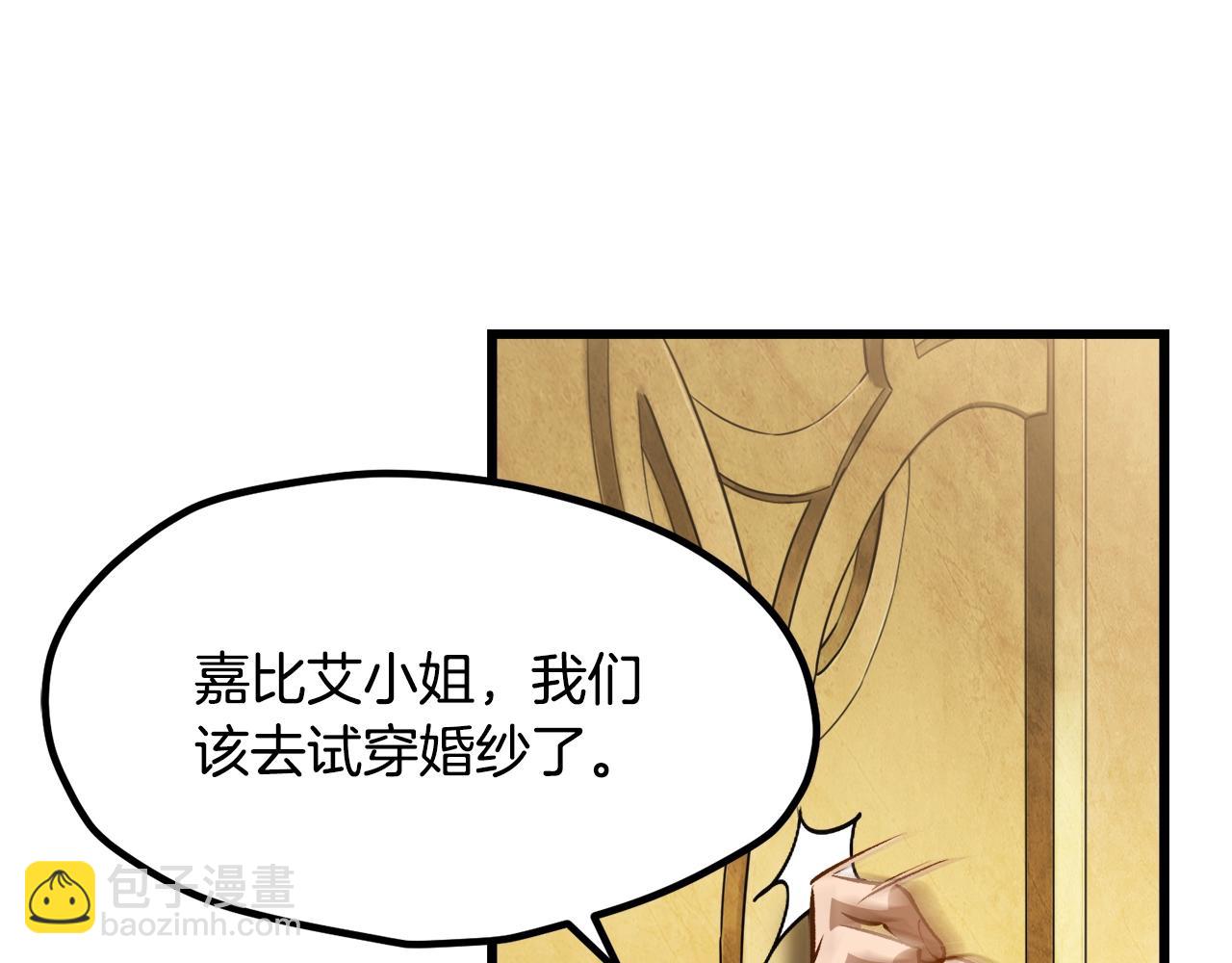 🍵拔剑九亿次 第233话 你成功激怒我了 第47页
