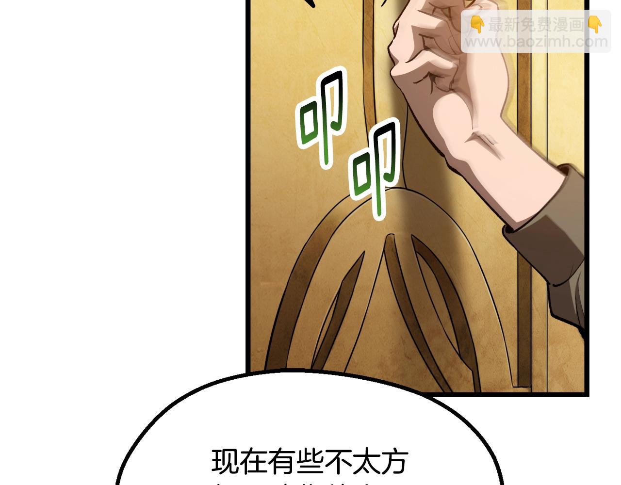 🍵拔剑九亿次 第233话 你成功激怒我了 第48页
