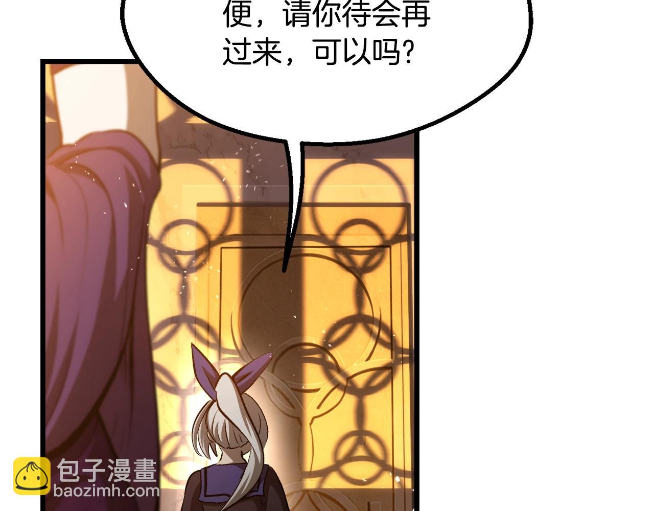 🍵拔剑九亿次 第233话 你成功激怒我了 第49页