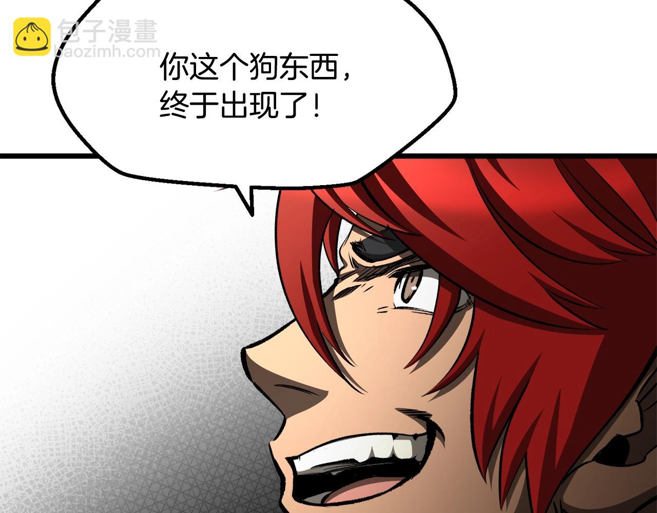 🍵拔剑九亿次 第233话 你成功激怒我了 第5页
