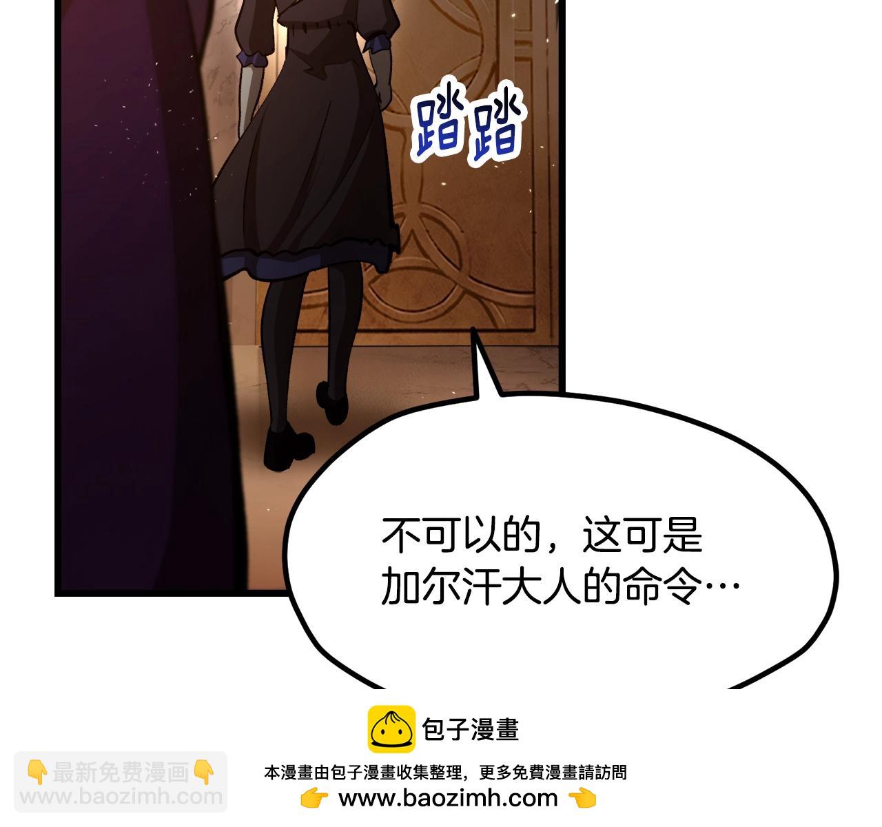 🍵拔剑九亿次 第233话 你成功激怒我了 第50页