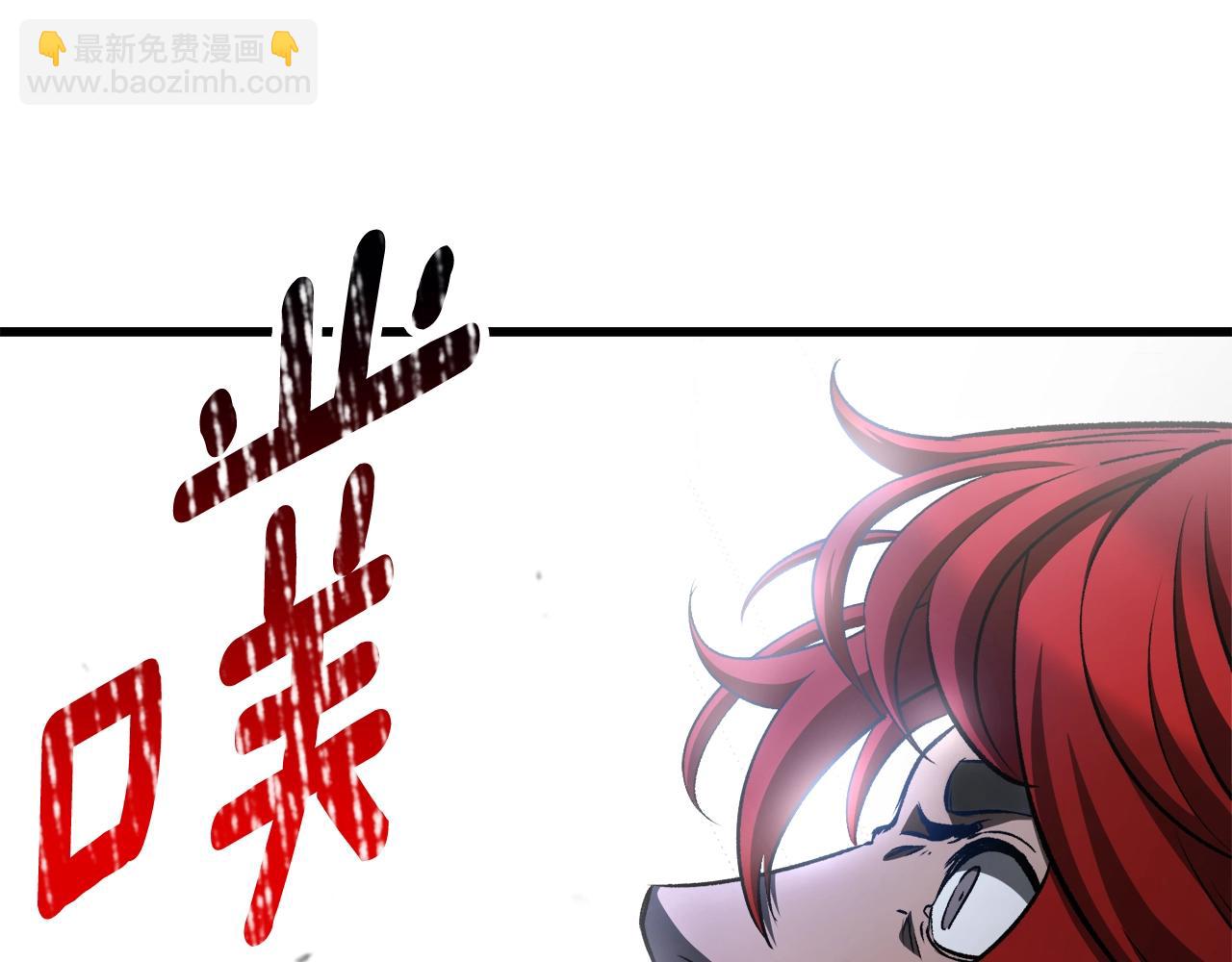 🍵拔剑九亿次 第233话 你成功激怒我了 第8页