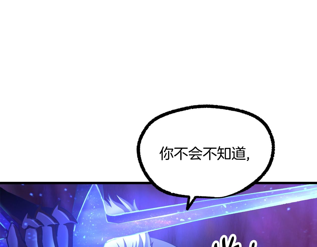 🍵拔剑九亿次 第235话 我是不会死的 第1页