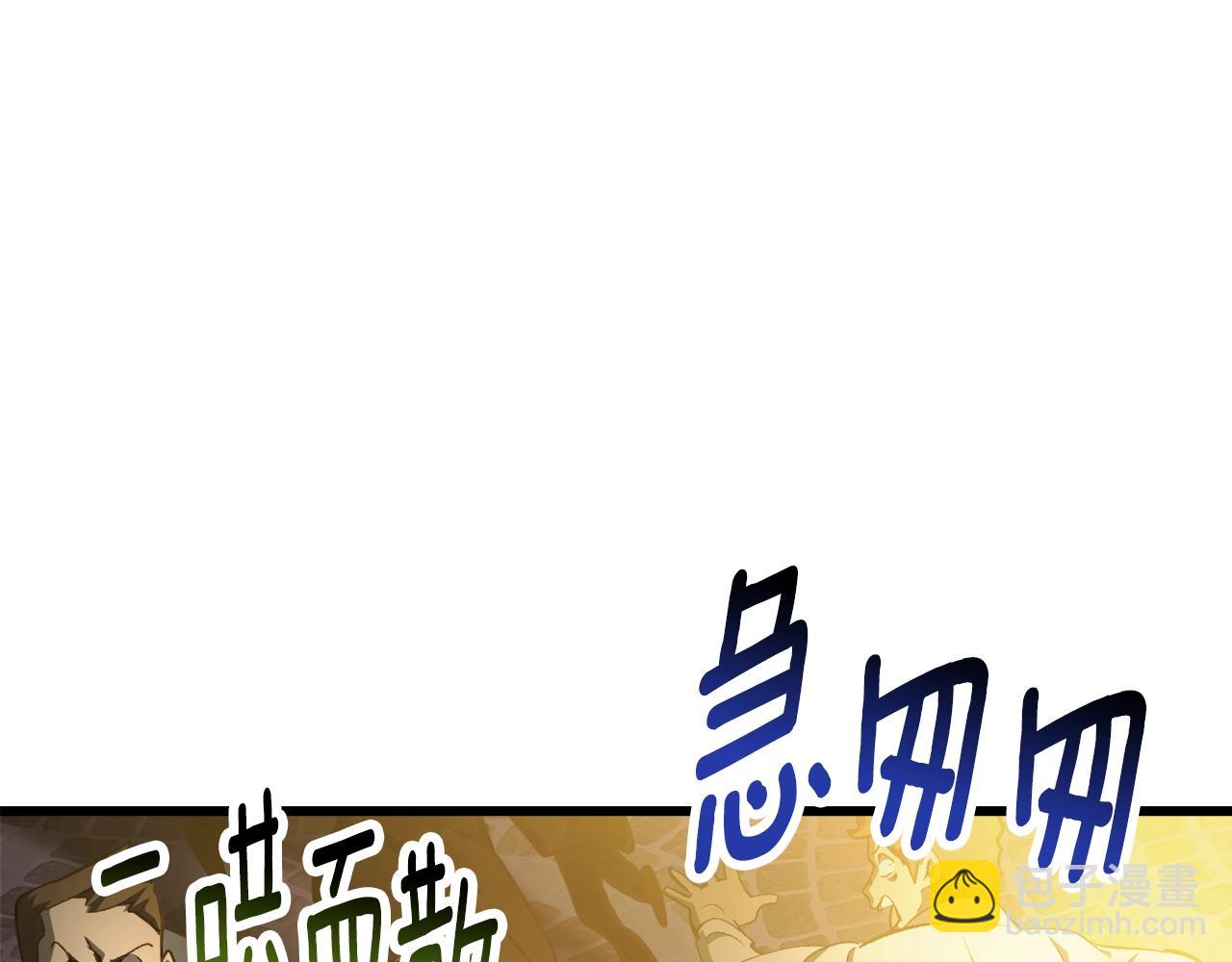 🍵拔剑九亿次 第235话 我是不会死的 第10页