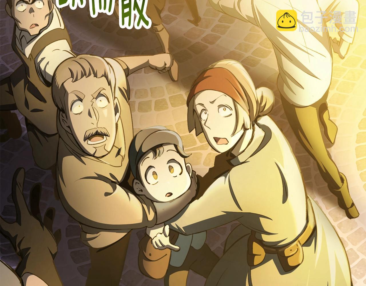 🍵拔剑九亿次 第235话 我是不会死的 第11页