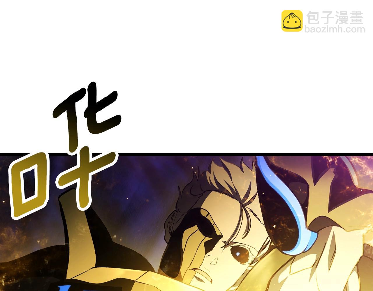 🍵拔剑九亿次 第235话 我是不会死的 第13页
