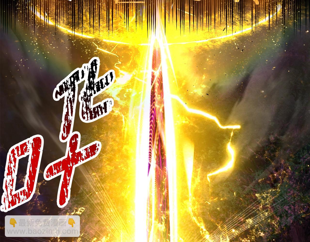 🍵拔剑九亿次 第235话 我是不会死的 第16页