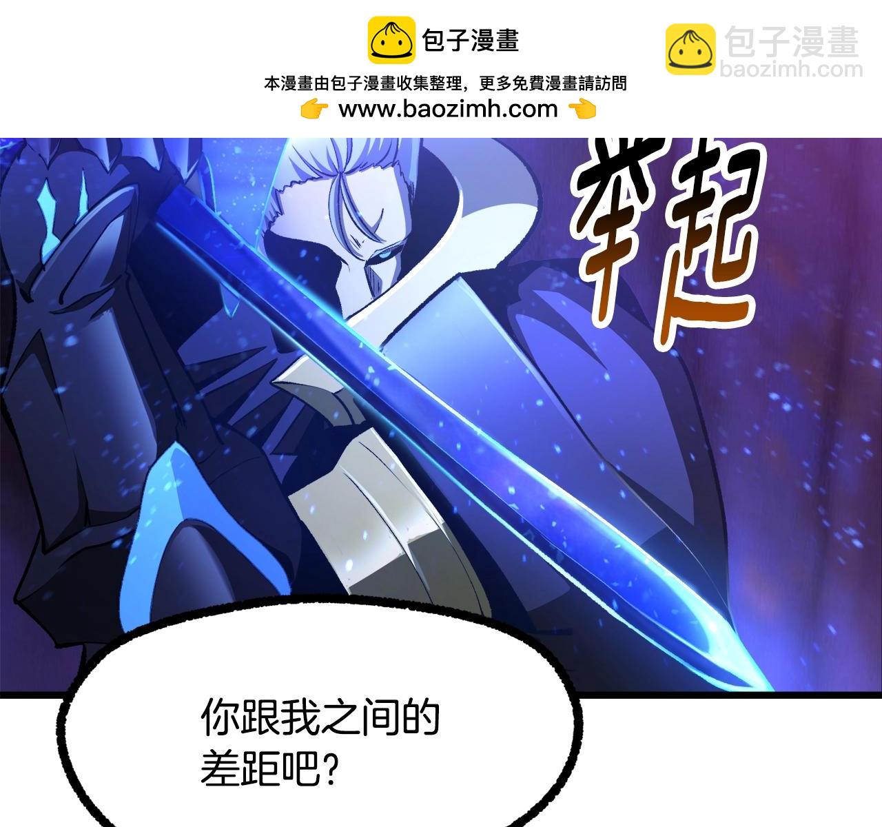 🍵拔剑九亿次 第235话 我是不会死的 第2页