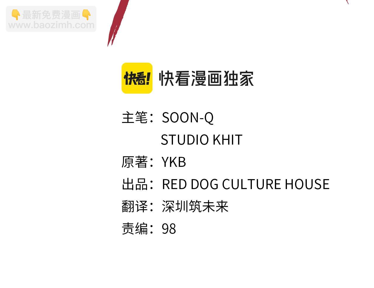 🍵拔剑九亿次 第235话 我是不会死的 第21页