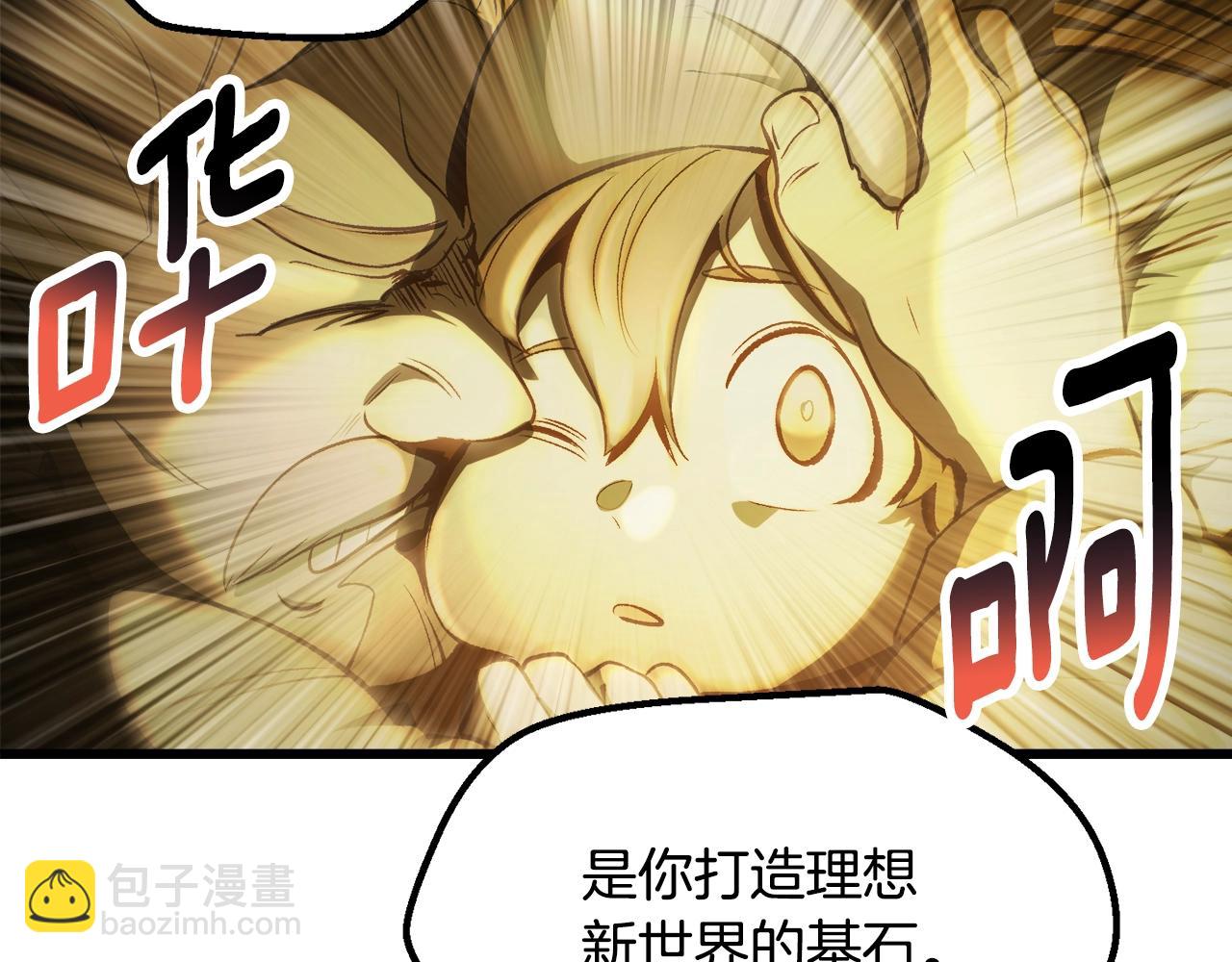 🍵拔剑九亿次 第235话 我是不会死的 第23页