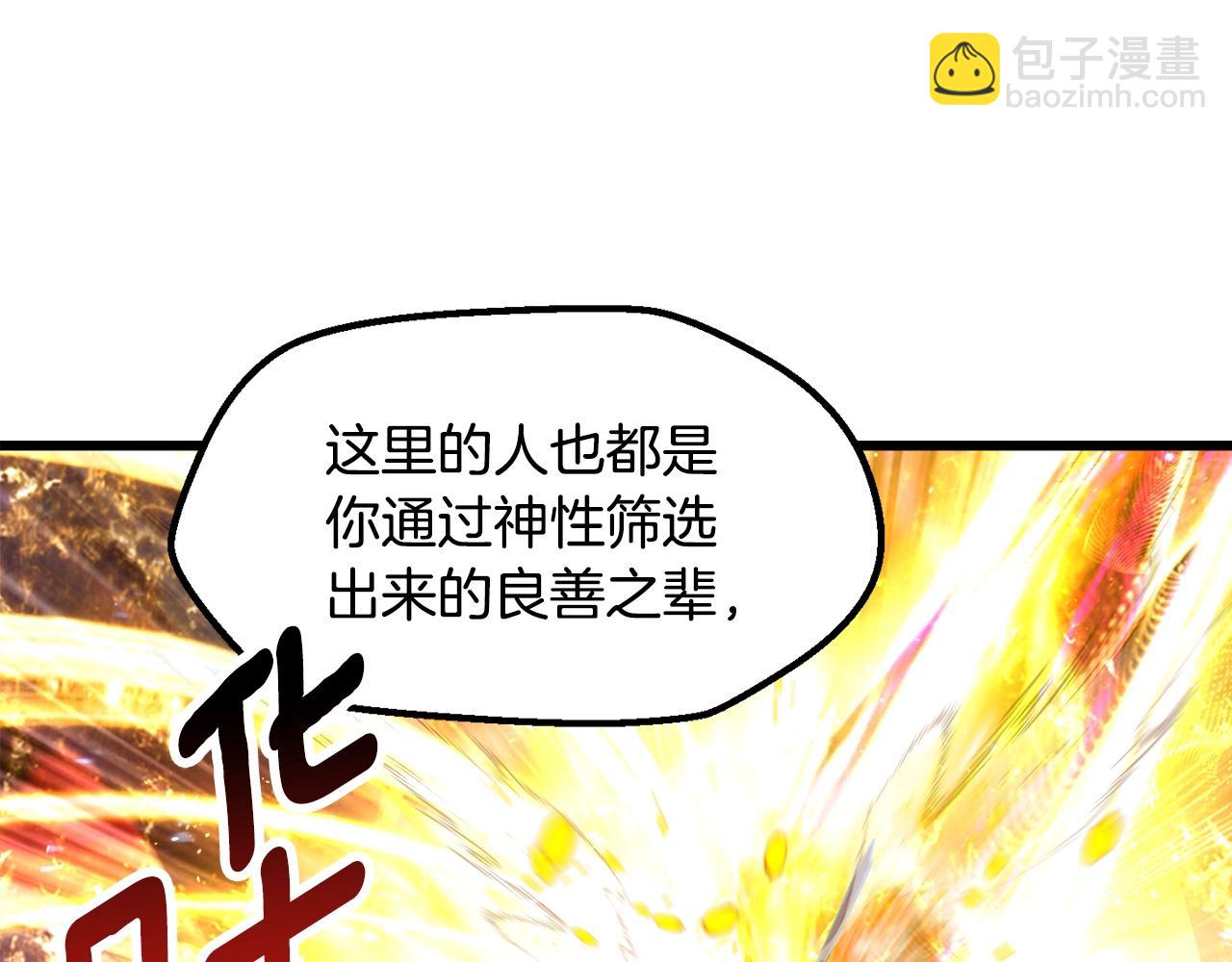 🍵拔剑九亿次 第235话 我是不会死的 第25页