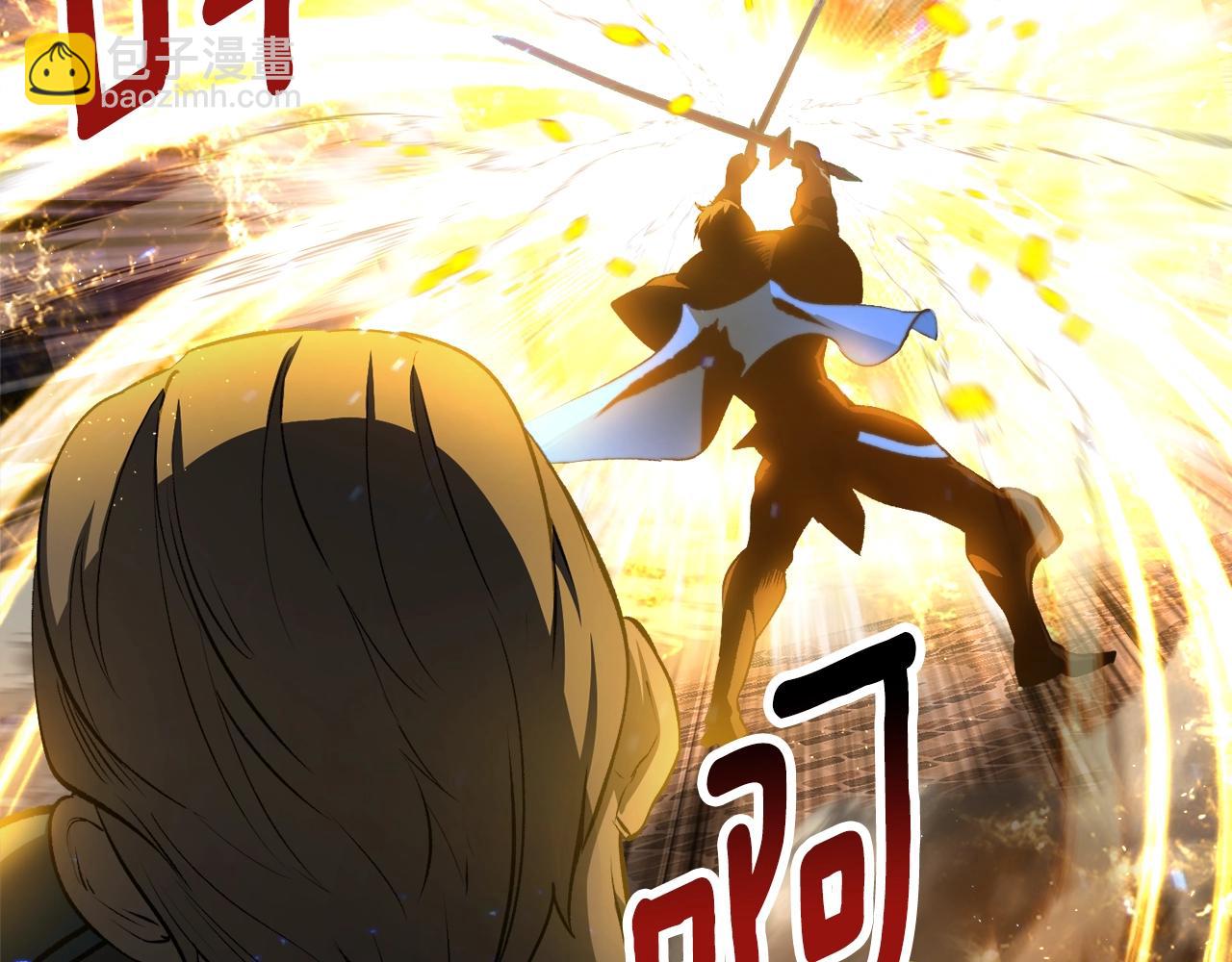 🍵拔剑九亿次 第235话 我是不会死的 第26页