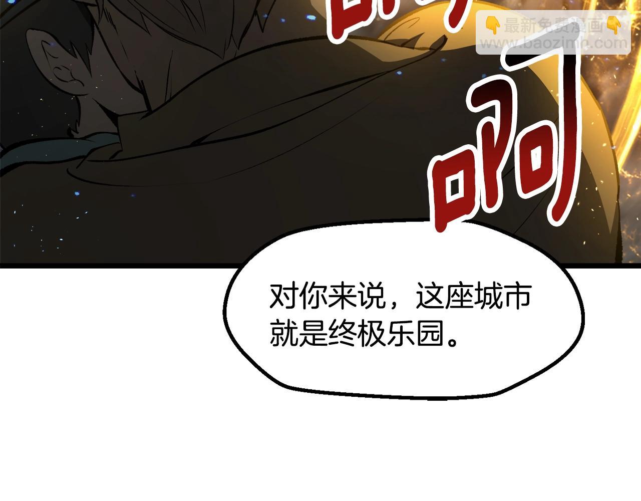 🍵拔剑九亿次 第235话 我是不会死的 第27页