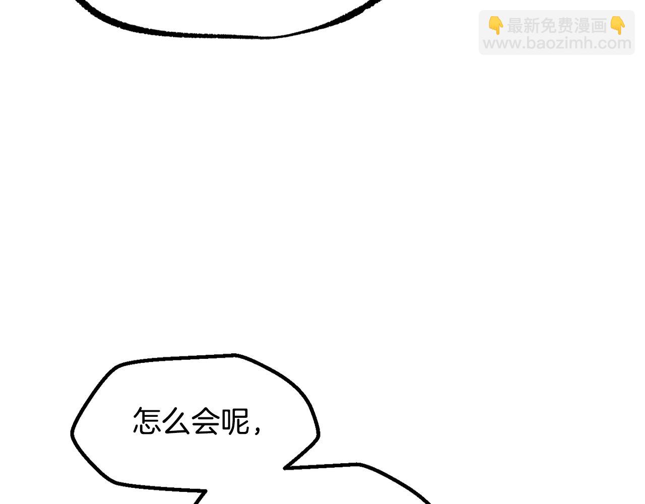 🍵拔剑九亿次 第235话 我是不会死的 第3页