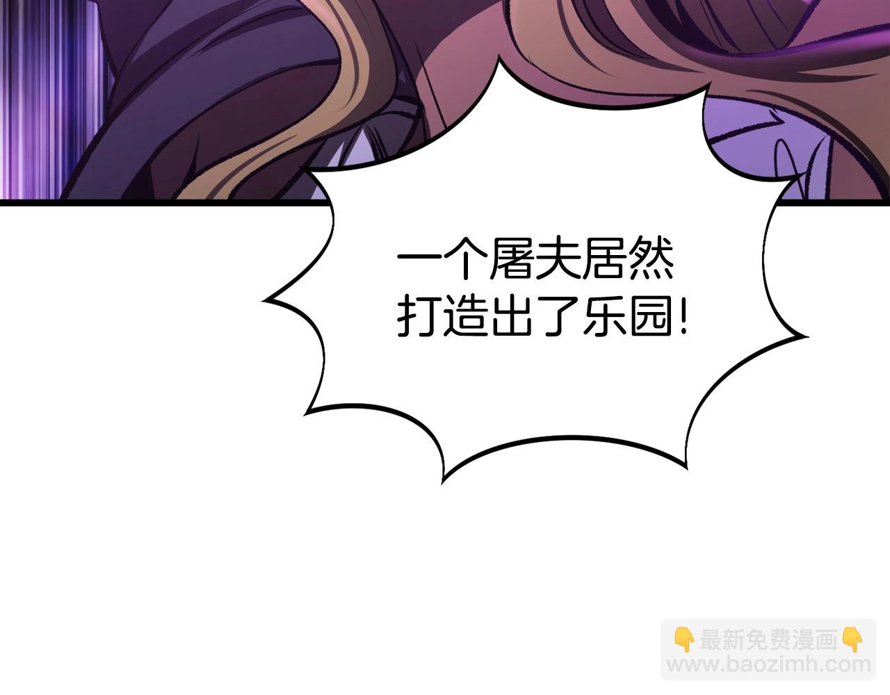 🍵拔剑九亿次 第235话 我是不会死的 第31页