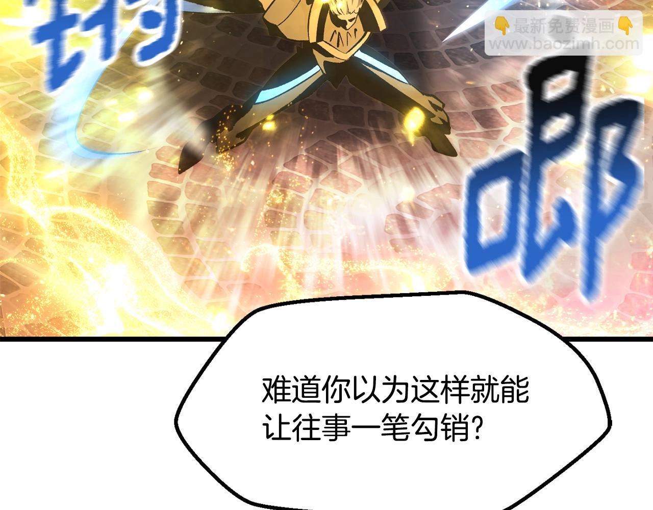 🍵拔剑九亿次 第235话 我是不会死的 第33页