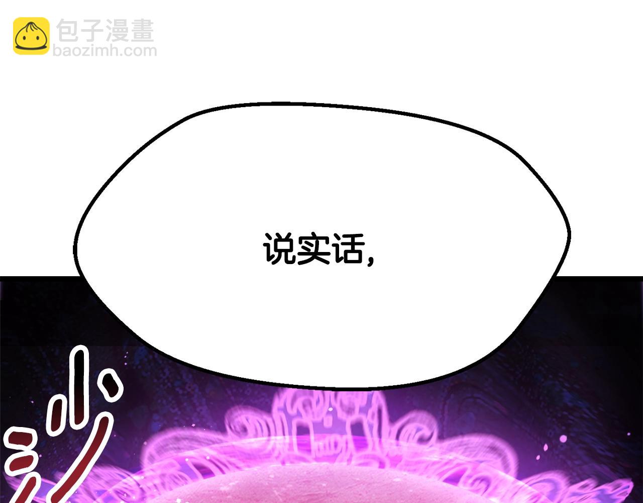 🍵拔剑九亿次 第235话 我是不会死的 第35页