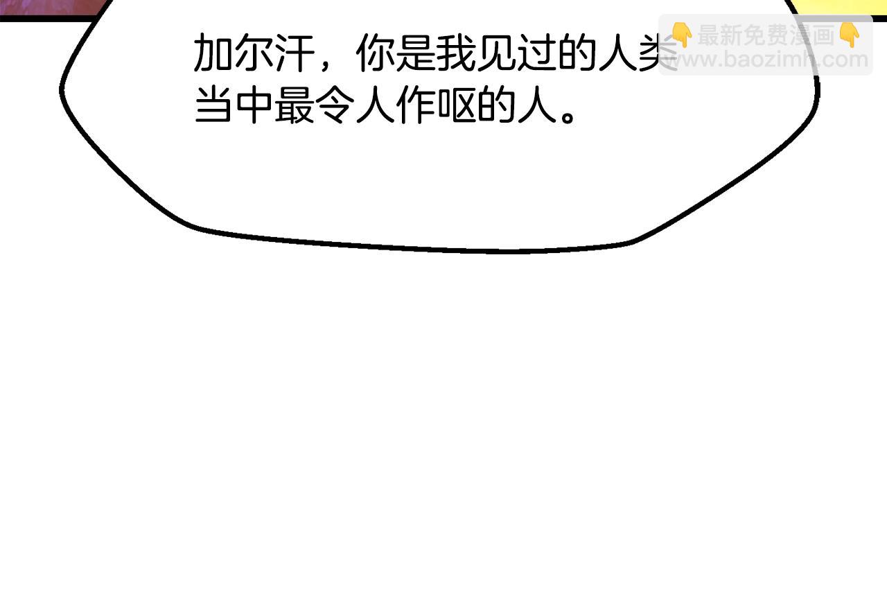 🍵拔剑九亿次 第235话 我是不会死的 第38页
