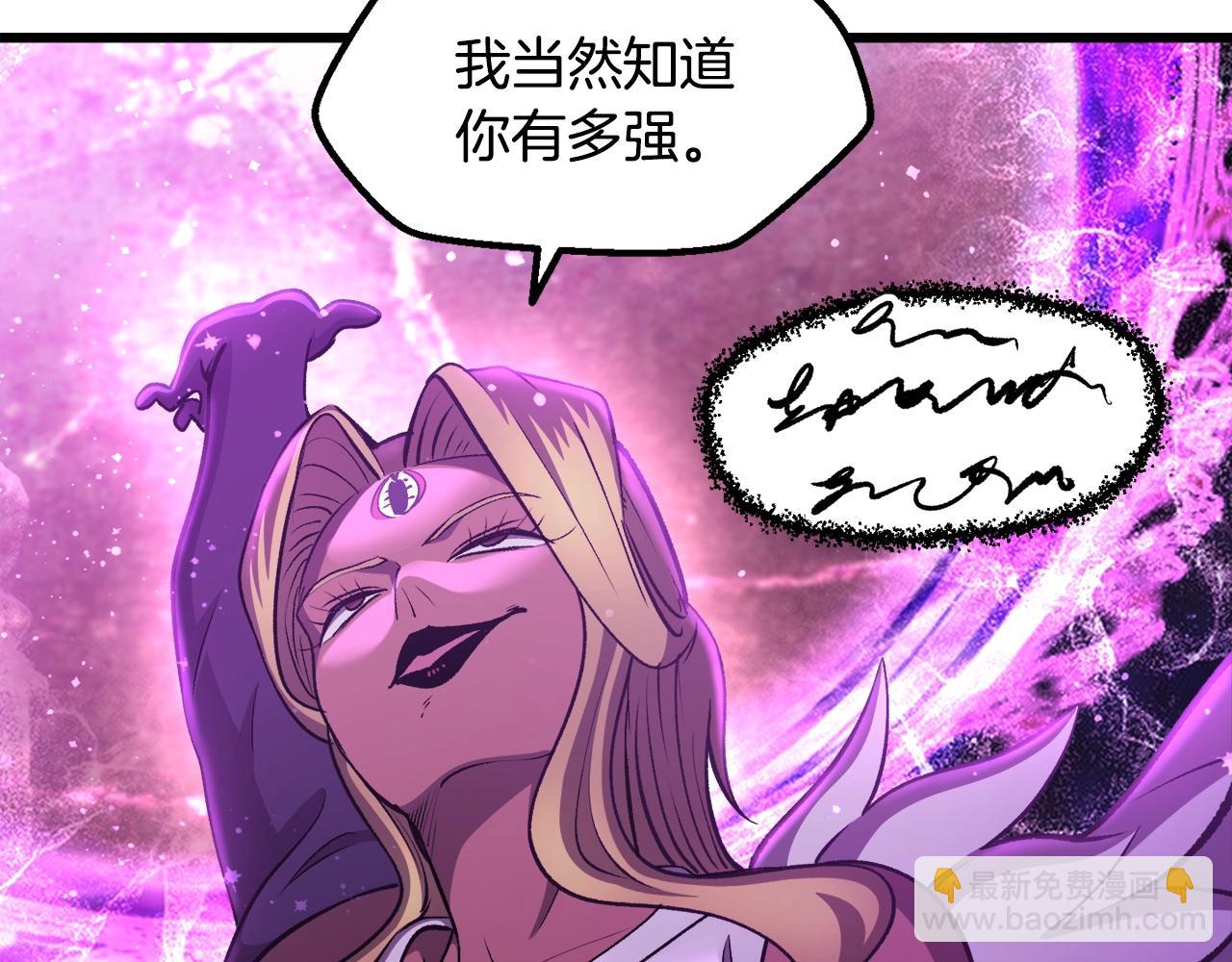 🍵拔剑九亿次 第235话 我是不会死的 第4页