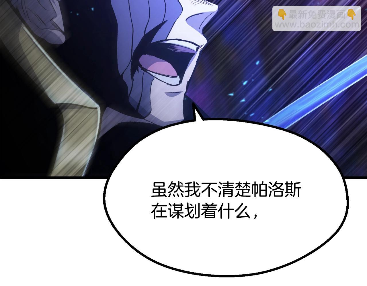 🍵拔剑九亿次 第235话 我是不会死的 第40页